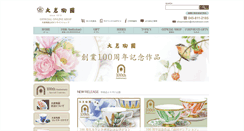 Desktop Screenshot of okuratouen.com